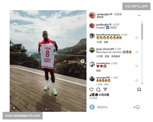 博格巴戴尔现身摩纳哥看台举止轻松引发球迷热议 博格巴戴尔现身摩纳哥看台举止轻松引发球迷热议